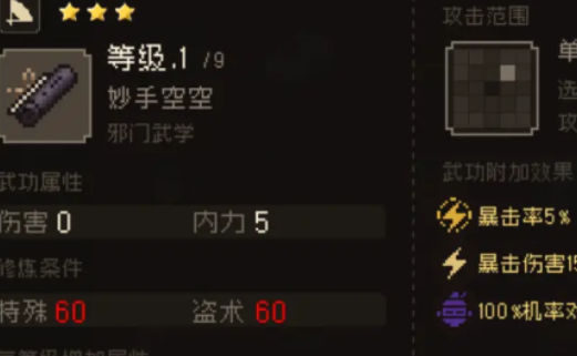 大江湖之苍龙与白鸟鬼手怎么入队 大江湖之苍龙与白鸟鬼手攻略