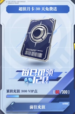 高达钢铁之诗月卡活动怎么样 高达钢铁之诗月卡活动介绍