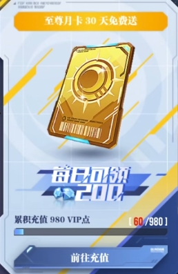 高达钢铁之诗月卡活动怎么样 高达钢铁之诗月卡活动介绍