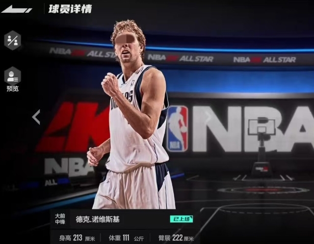 How is NBA All-Star Dirk Nowitzki? Introduction to player Dirk Nowitzki