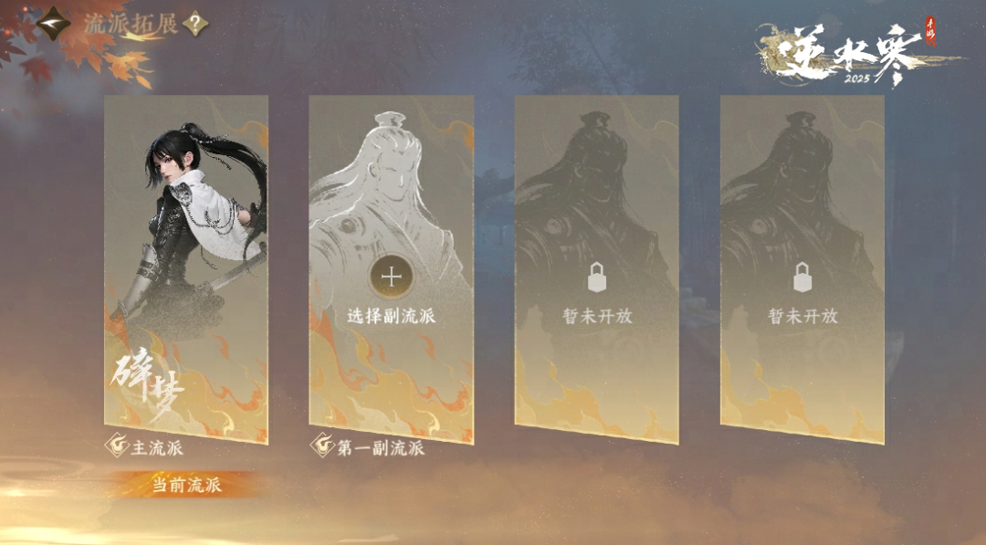 How to Play Sub-Schools in Justice Mobile and an Introduction to the Sub-School System