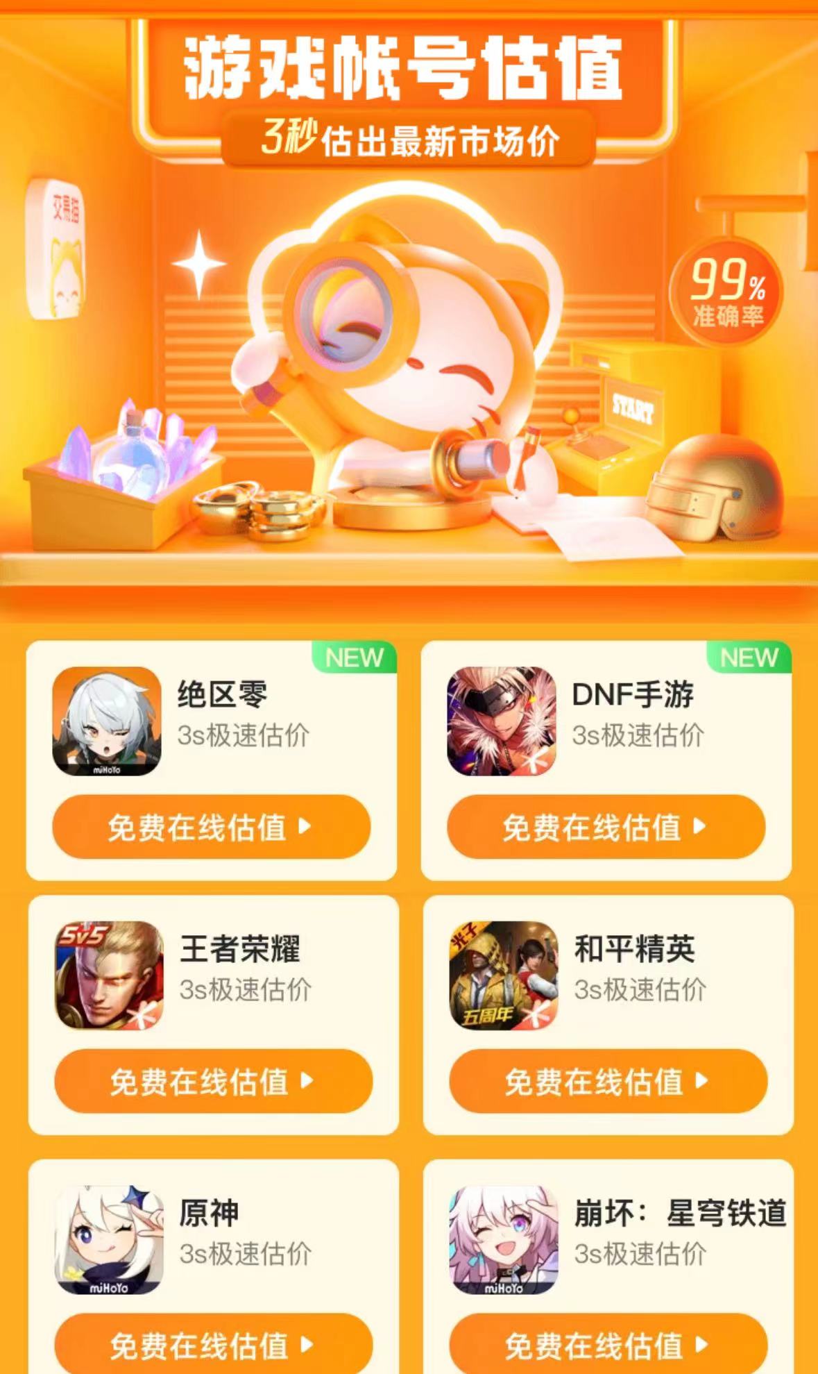 交易王者账号的平台哪个专业 王者账号交易平台分享