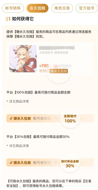 交易王者账号的平台哪个专业 王者账号交易平台分享