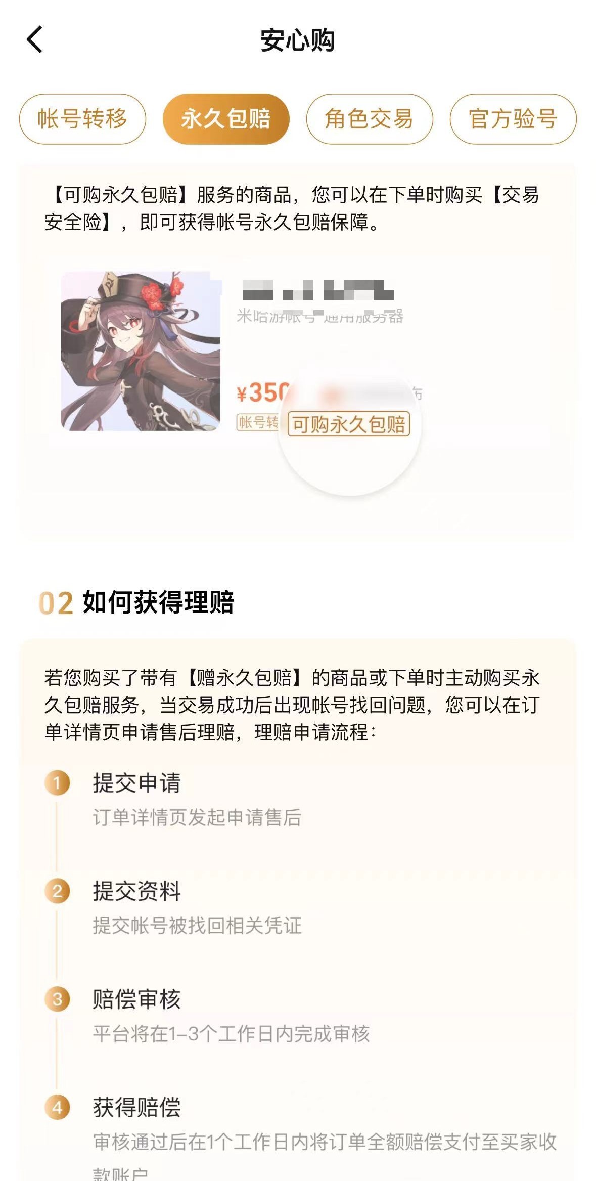 cfm账号出售平台哪个专业 cfm账号交易平台推荐