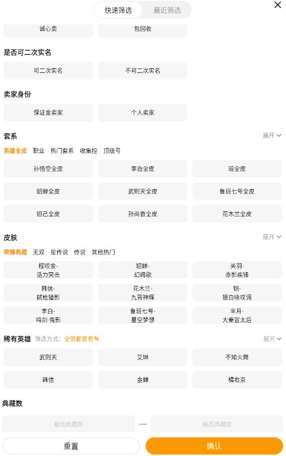 便宜王者号在哪儿买 靠谱的便宜王者号交易平台推荐