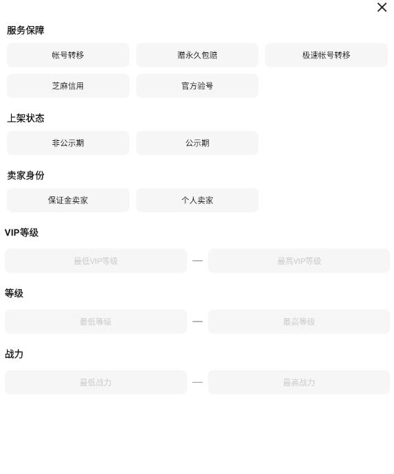Recommended Ultraman Series OL Account Trading Platform Sharing of Useful Ultraman Series OL Account Trading Software