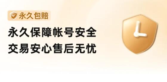 Recommended Ultraman Series OL Account Trading Platform Sharing of Useful Ultraman Series OL Account Trading Software