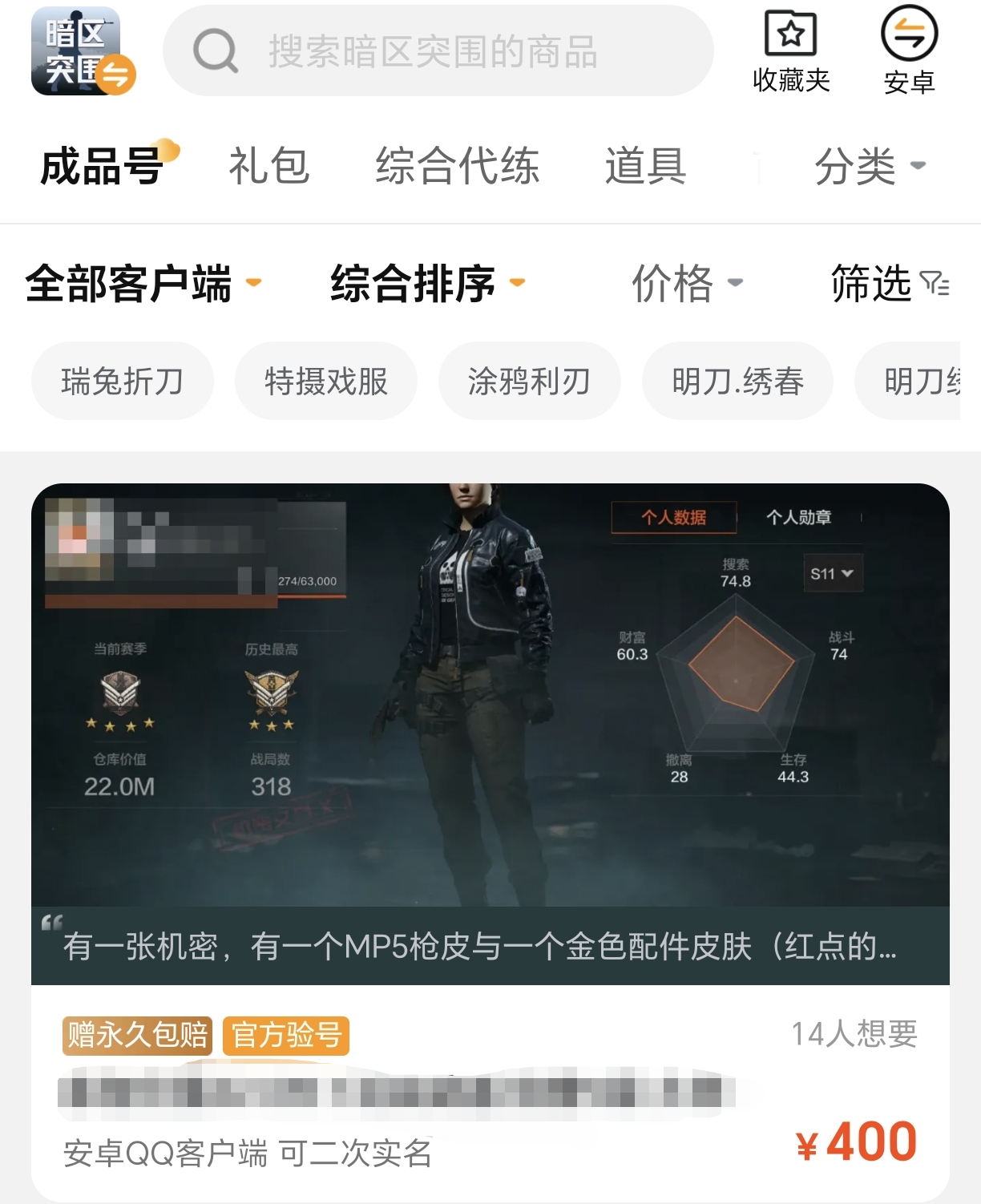 暗区账号估值平台分享 暗区突围账号估价平台推荐