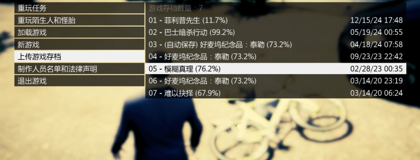 Hat sich die Offline-Story von GTA 5 Enhanced geändert? Methoden, um das Fortschritt in der Offline-Story von GTA 5 Enhanced zu übernehmen.