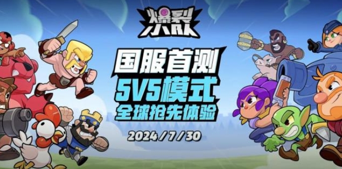 爆裂小队强度排名 爆裂小队英雄强度介绍