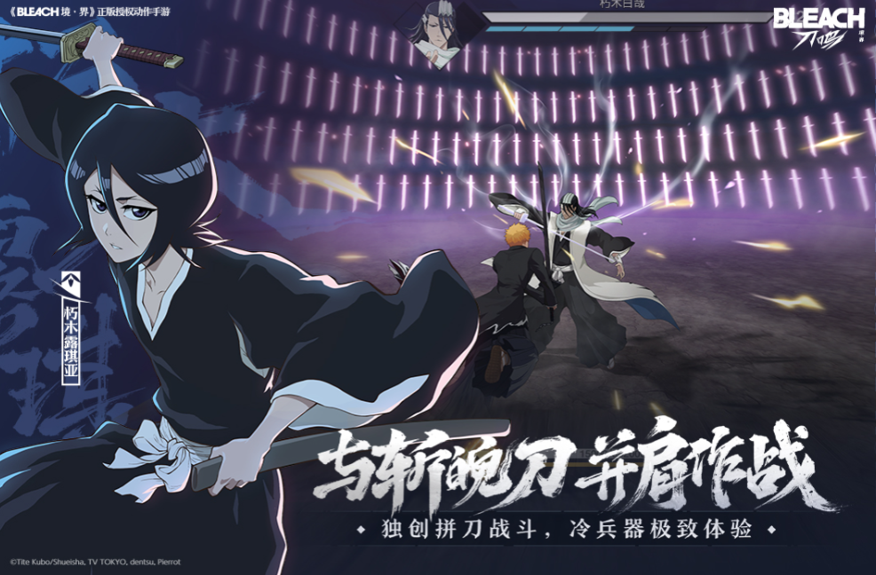 境界刀鸣游戏最新消息 境界刀鸣开服时间