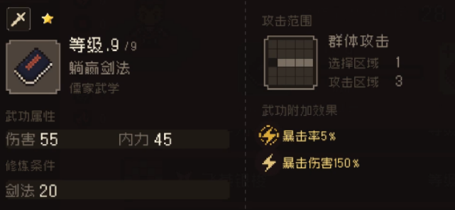 大江湖之苍龙与白鸟剑法介绍 大江湖之苍龙与白鸟剑法有哪些