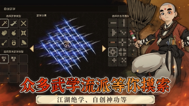 大江湖之苍龙与白鸟剑法介绍 大江湖之苍龙与白鸟剑法有哪些