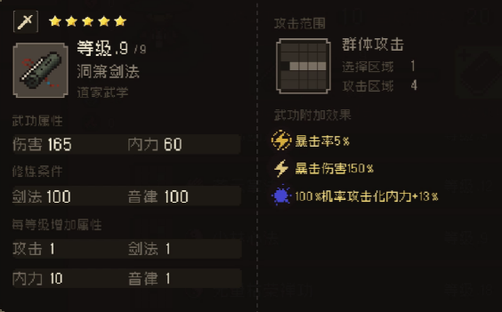 大江湖之苍龙与白鸟剑法介绍 大江湖之苍龙与白鸟剑法有哪些