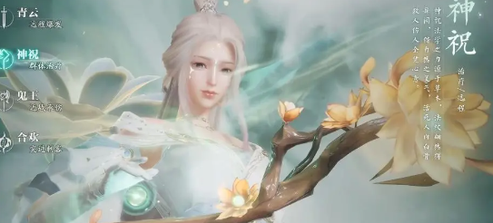 诛仙2手游什么职业好玩 诛仙2手游职业推荐
