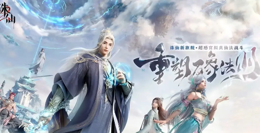 诛仙2手游什么职业好玩 诛仙2手游职业推荐