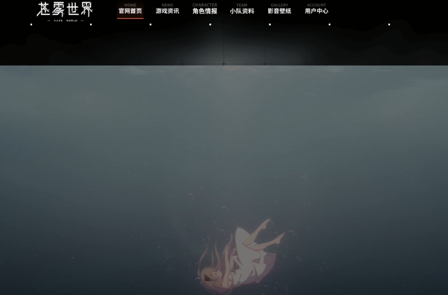 苍雾世界国服下载方式 苍雾世界国服下载渠道分享