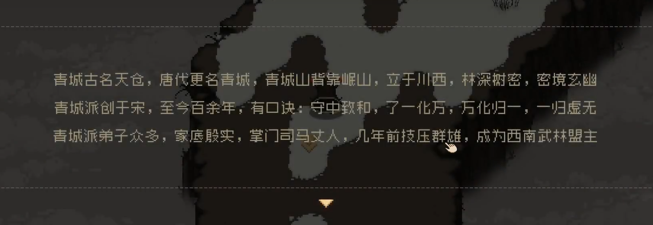 大江湖之苍龙与白鸟地图介绍 大江湖之苍龙与白鸟地图有哪些