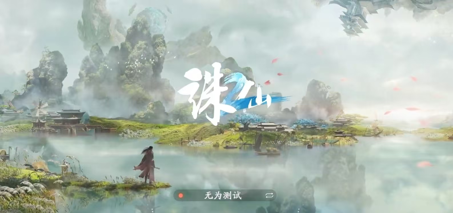 诛仙2手游职业排行 诛仙手游哪个职业最强