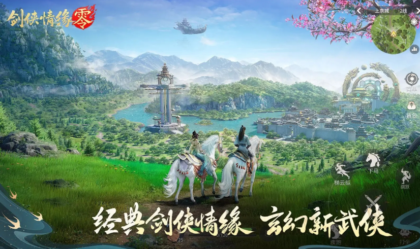 剑侠情缘零测试资格获取方法 剑侠情缘零测试资格如何获取