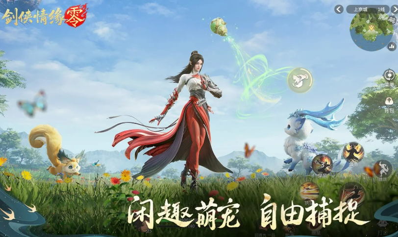 剑侠情缘零测试资格获取方法 剑侠情缘零测试资格如何获取