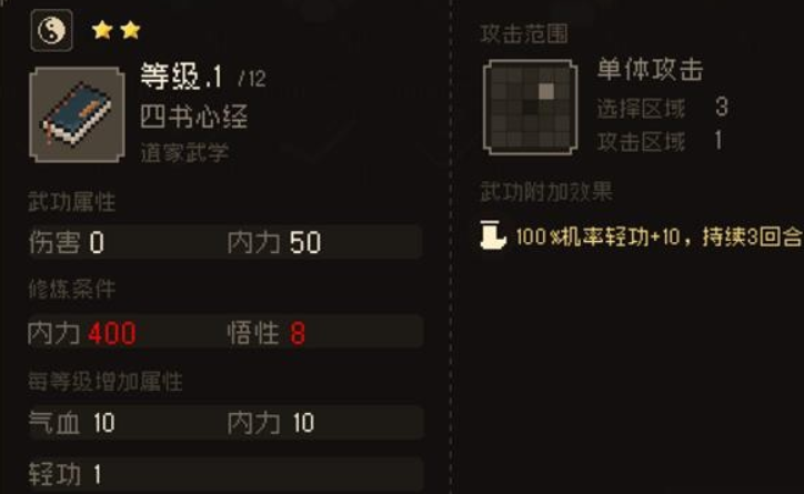 大江湖之苍龙与白鸟奇门武学有哪些 大江湖之苍龙与白鸟奇门武功秘籍