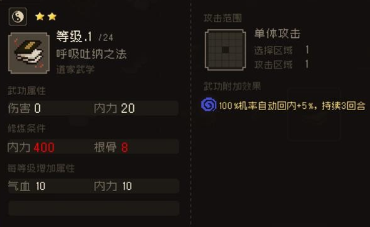 大江湖之苍龙与白鸟奇门武学有哪些 大江湖之苍龙与白鸟奇门武功秘籍