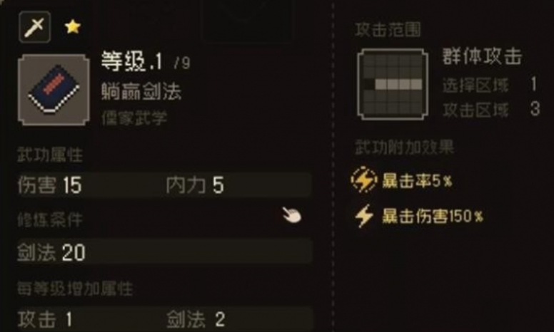大江湖之苍龙与白鸟奇门武学有哪些 大江湖之苍龙与白鸟奇门武功秘籍