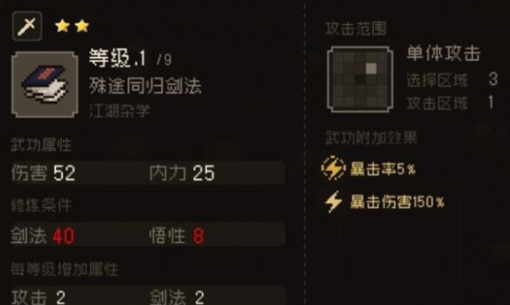 大江湖之苍龙与白鸟奇门武学有哪些 大江湖之苍龙与白鸟奇门武功秘籍