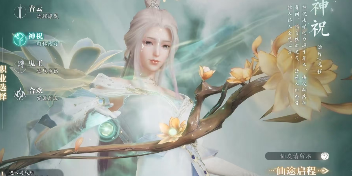 Introduction to Professions Skills in Jade Dynasty 2 Mobile Sharing of Profession Skills in Jade Dynasty 2 Mobile