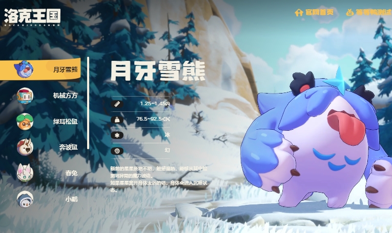 洛克王国世界宠物图鉴分享 洛克王国世界宠物培养指南