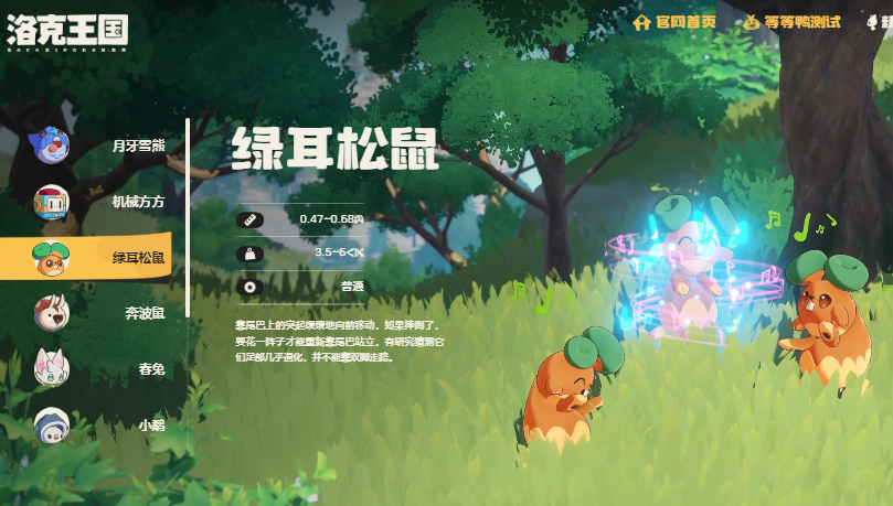 洛克王国世界宠物图鉴分享 洛克王国世界宠物培养指南