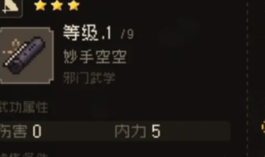 大江湖之苍龙与白鸟江南鬼手攻略 大江湖之苍龙与白鸟江南鬼手秘籍分享分享