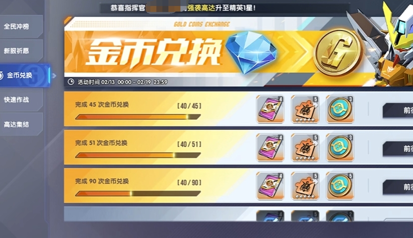 高达钢铁之诗剪钳怎么获取 高达钢铁之诗装备有哪些