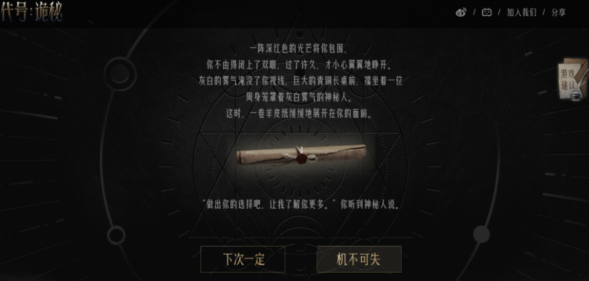 代号诡秘是端游还是手游 代号诡秘玩法介绍