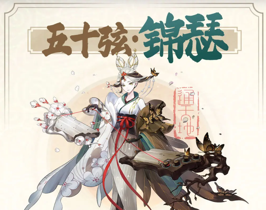 踏风行锦瑟技能效果分享 踏风行锦瑟什么技能