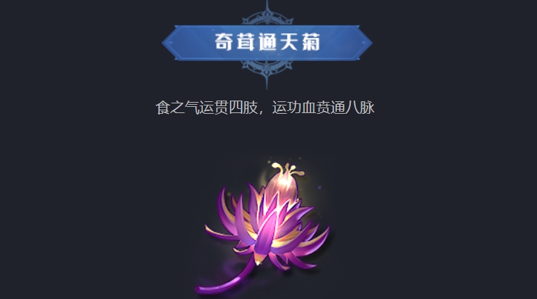 斗罗大陆猎魂世界仙草位置 斗罗大陆猎魂世界仙草在哪里