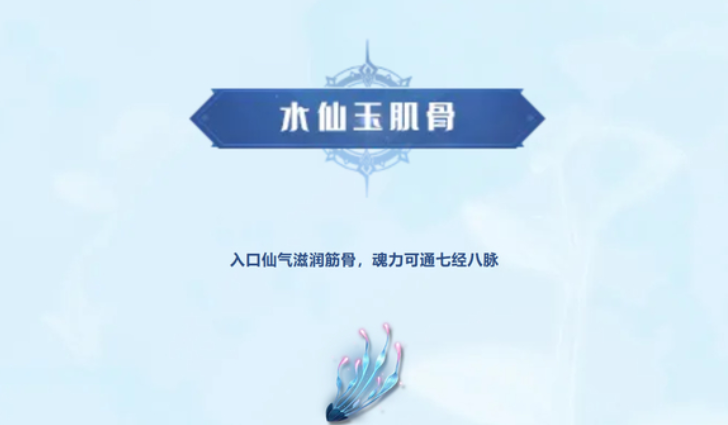 斗罗大陆猎魂世界仙草位置 斗罗大陆猎魂世界仙草在哪里