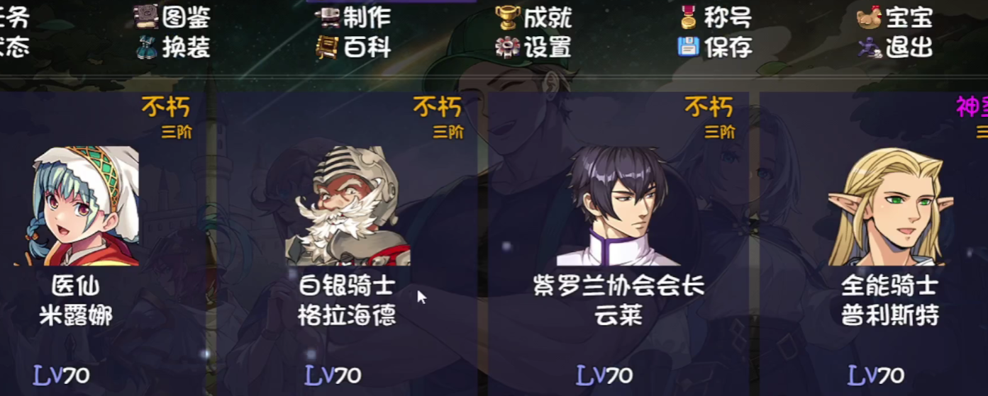 再刷一把2金色传说角色介绍 再刷一把2金色传说角色强度攻略