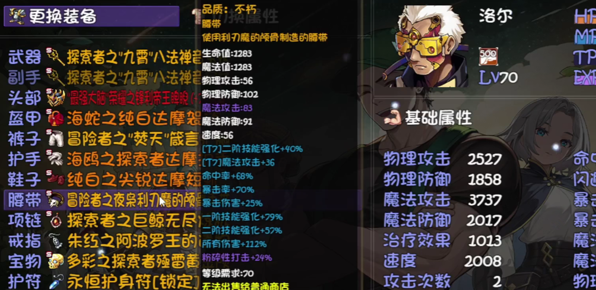 再刷一把2金色传说角色介绍 再刷一把2金色传说角色强度攻略
