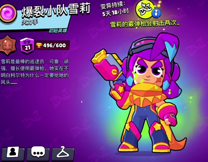 爆裂小队雪莉皮肤怎么获得 爆裂小队雪莉有哪些皮肤