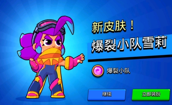 爆裂小队雪莉皮肤怎么获得 爆裂小队雪莉有哪些皮肤