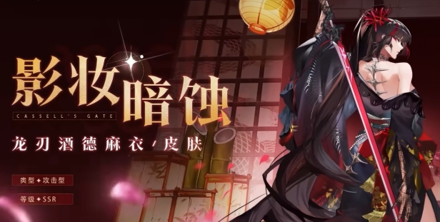 龙族卡塞尔之门半周年庆活动介绍 龙族卡塞尔之门半周年庆有什么