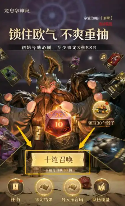 龙息神寂公测预抽卡活动介绍 龙息神寂公测预抽卡活动是什么