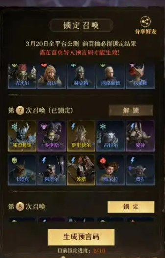 龙息神寂公测预抽卡活动介绍 龙息神寂公测预抽卡活动是什么