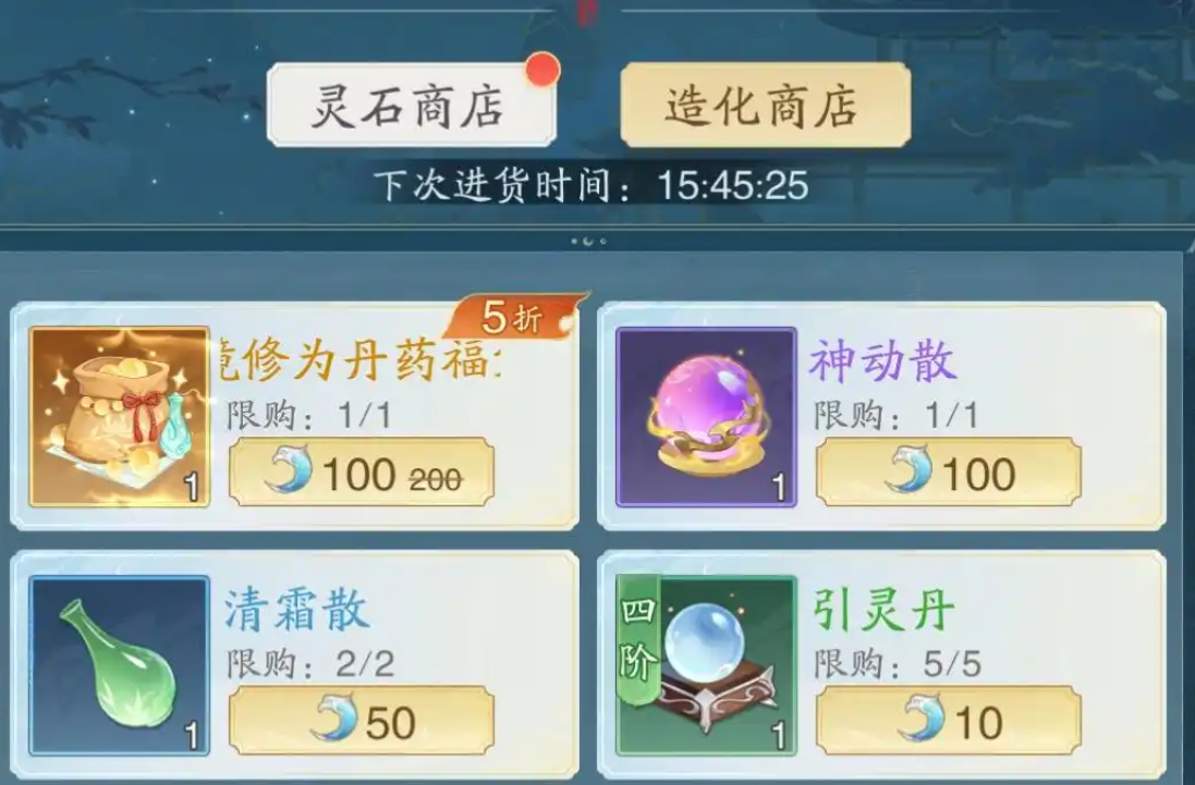 踏风行灵石商店怎么购买 踏风行灵石商店购买建议