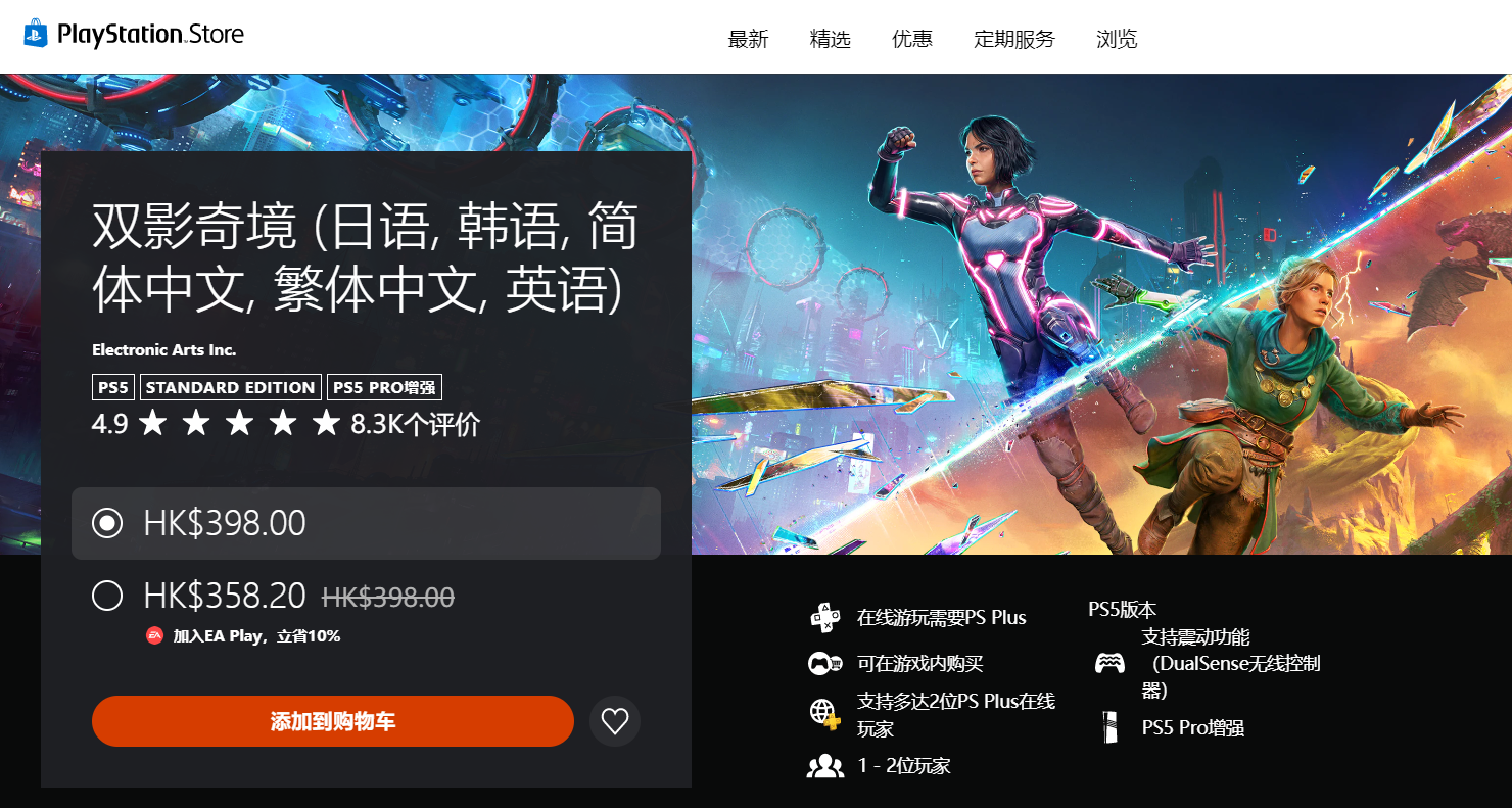 双影奇境ps5国服能玩吗 双影奇境ps5价格一览