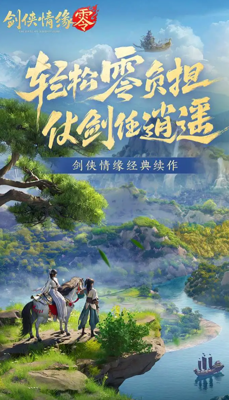 Wann beginnt die Open Beta von Jianxia Qingyuan Zero? Wann wird Jianxia Qingyuan Zero veröffentlicht?