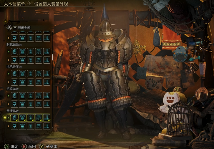 Welche Rüstungen gibt es in Monster Hunter Wildniss? Übersicht aller Rüstungen in Monster Hunter Wildniss.
