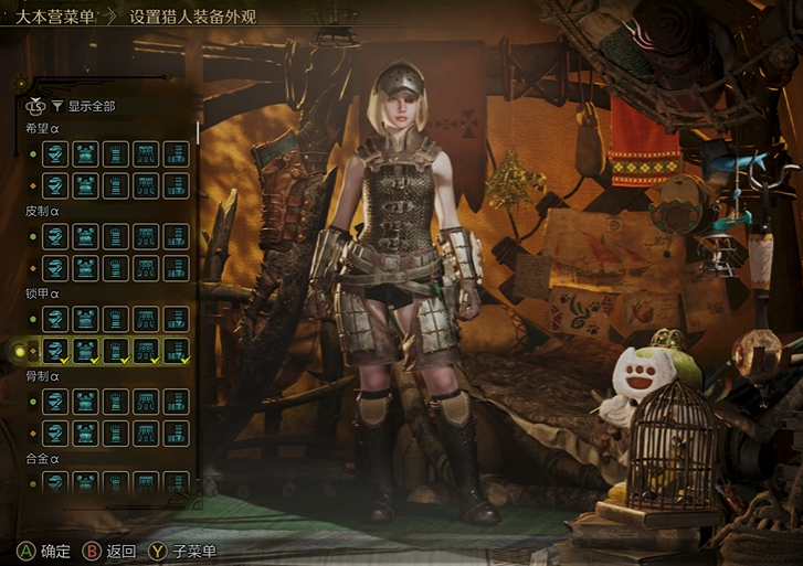 Welche Rüstungen gibt es in Monster Hunter Wildniss? Übersicht aller Rüstungen in Monster Hunter Wildniss.